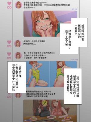 [地底の肉屋 (どきゆり)] 養蟲母娘 [不咕鸟汉化组]_05