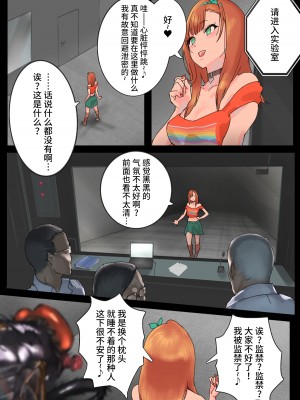 [地底の肉屋 (どきゆり)] 養蟲母娘 [不咕鸟汉化组]_06