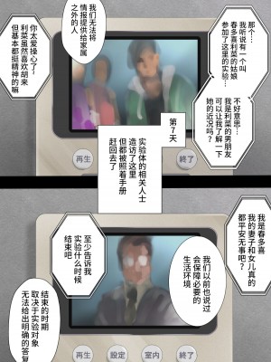 [地底の肉屋 (どきゆり)] 養蟲母娘 [不咕鸟汉化组]_52