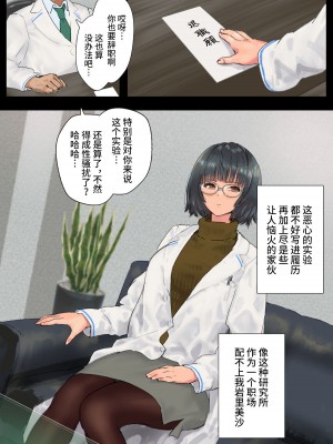 [地底の肉屋 (どきゆり)] 養蟲母娘 [不咕鸟汉化组]_60