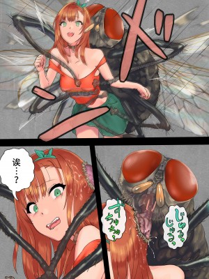 [地底の肉屋 (どきゆり)] 養蟲母娘 [不咕鸟汉化组]_07