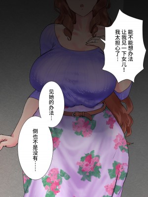 [地底の肉屋 (どきゆり)] 養蟲母娘 [不咕鸟汉化组]_30