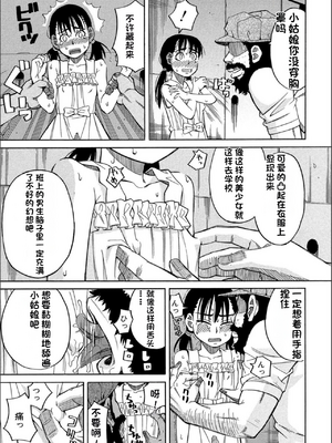 [ZUKI樹] もう、やめてぇ! [配菜機翻漢化組]_0014