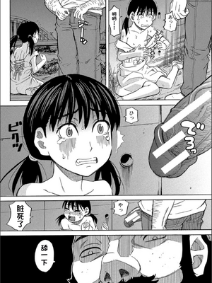 [ZUKI樹] もう、やめてぇ! [配菜機翻漢化組]_0017