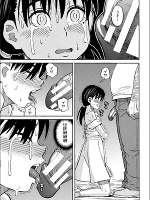 [ZUKI樹] もう、やめてぇ! [配菜機翻漢化組]_0018