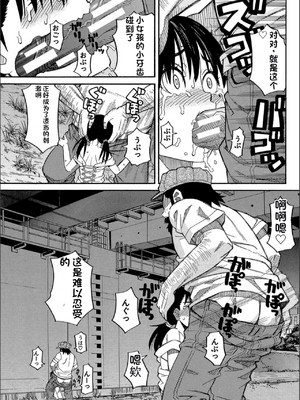 [ZUKI樹] もう、やめてぇ! [配菜機翻漢化組]_0020