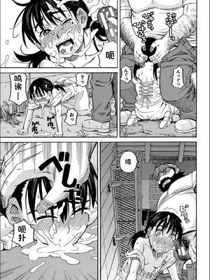 [ZUKI樹] もう、やめてぇ! [配菜機翻漢化組]_0022