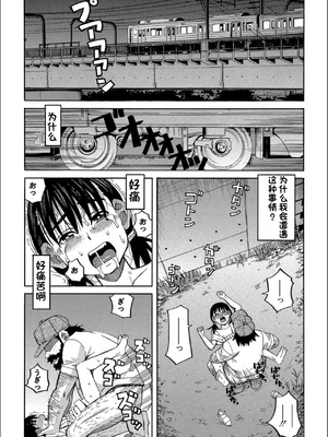 [ZUKI樹] もう、やめてぇ! [配菜機翻漢化組]_0031