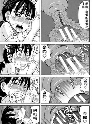 [ZUKI樹] もう、やめてぇ! [配菜機翻漢化組]_0036