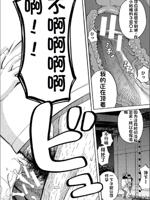 [ZUKI樹] もう、やめてぇ! [配菜機翻漢化組]_0039