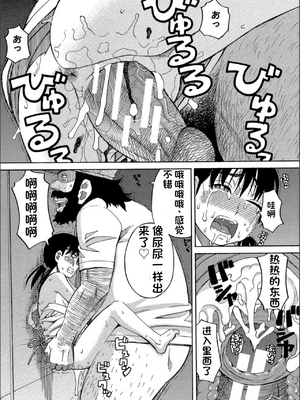 [ZUKI樹] もう、やめてぇ! [配菜機翻漢化組]_0041