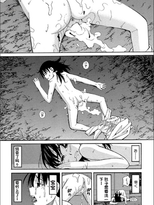 [ZUKI樹] もう、やめてぇ! [配菜機翻漢化組]_0043