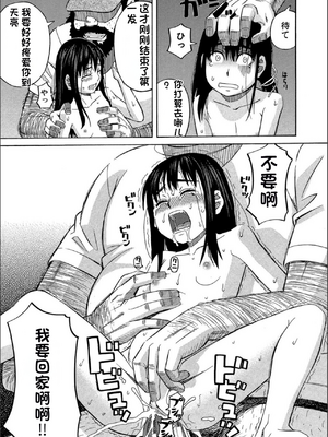 [ZUKI樹] もう、やめてぇ! [配菜機翻漢化組]_0044