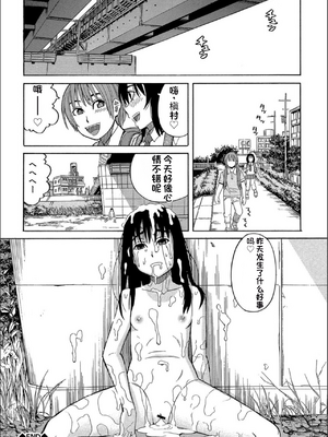 [ZUKI樹] もう、やめてぇ! [配菜機翻漢化組]_0045