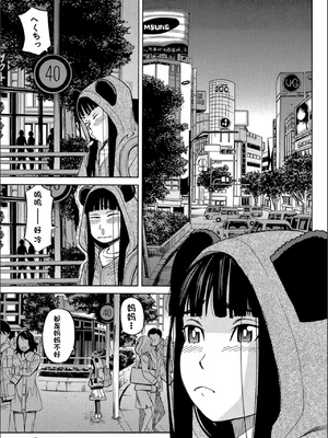 [ZUKI樹] もう、やめてぇ! [配菜機翻漢化組]_0046