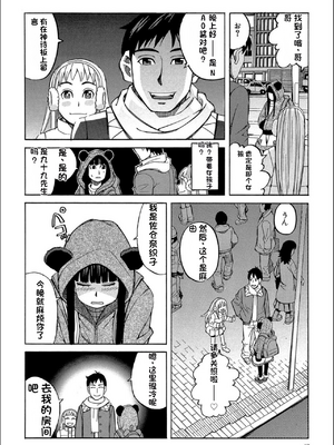 [ZUKI樹] もう、やめてぇ! [配菜機翻漢化組]_0047