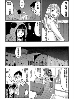 [ZUKI樹] もう、やめてぇ! [配菜機翻漢化組]_0049