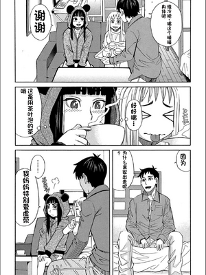 [ZUKI樹] もう、やめてぇ! [配菜機翻漢化組]_0050