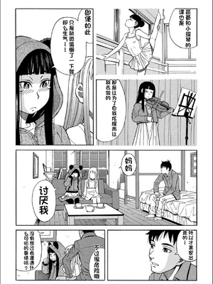 [ZUKI樹] もう、やめてぇ! [配菜機翻漢化組]_0051