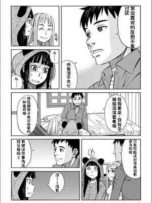 [ZUKI樹] もう、やめてぇ! [配菜機翻漢化組]_0053