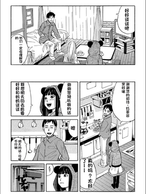 [ZUKI樹] もう、やめてぇ! [配菜機翻漢化組]_0054