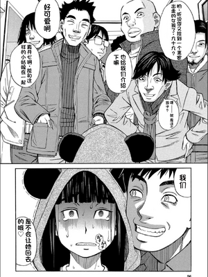 [ZUKI樹] もう、やめてぇ! [配菜機翻漢化組]_0055