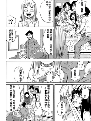 [ZUKI樹] もう、やめてぇ! [配菜機翻漢化組]_0057