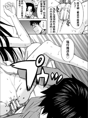 [ZUKI樹] もう、やめてぇ! [配菜機翻漢化組]_0063