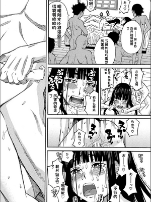 [ZUKI樹] もう、やめてぇ! [配菜機翻漢化組]_0077