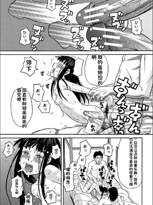 [ZUKI樹] もう、やめてぇ! [配菜機翻漢化組]_0080