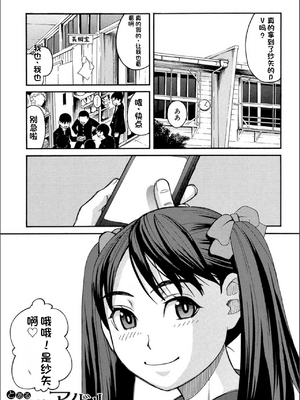 [ZUKI樹] もう、やめてぇ! [配菜機翻漢化組]_0098