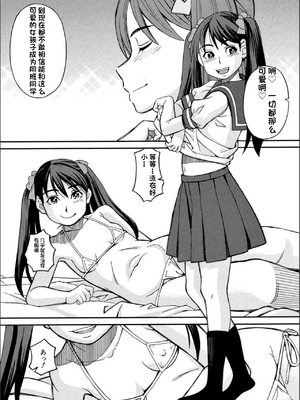 [ZUKI樹] もう、やめてぇ! [配菜機翻漢化組]_0099
