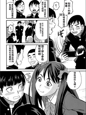 [ZUKI樹] もう、やめてぇ! [配菜機翻漢化組]_0101