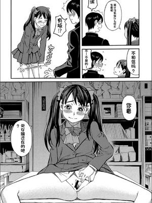[ZUKI樹] もう、やめてぇ! [配菜機翻漢化組]_0103