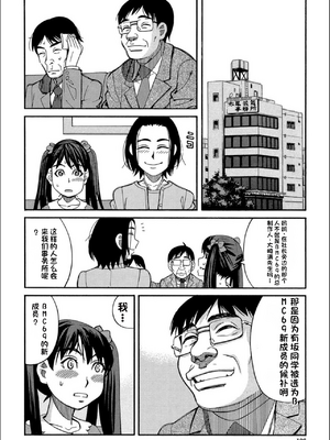 [ZUKI樹] もう、やめてぇ! [配菜機翻漢化組]_0105