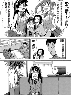 [ZUKI樹] もう、やめてぇ! [配菜機翻漢化組]_0106