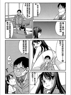 [ZUKI樹] もう、やめてぇ! [配菜機翻漢化組]_0107