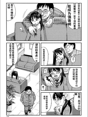 [ZUKI樹] もう、やめてぇ! [配菜機翻漢化組]_0108