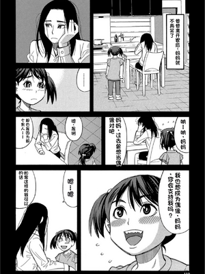 [ZUKI樹] もう、やめてぇ! [配菜機翻漢化組]_0109