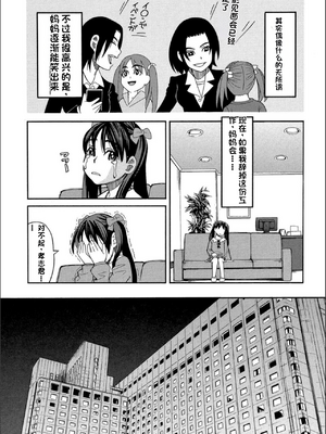 [ZUKI樹] もう、やめてぇ! [配菜機翻漢化組]_0110