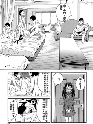 [ZUKI樹] もう、やめてぇ! [配菜機翻漢化組]_0112