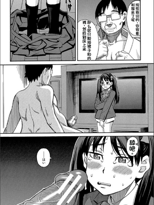 [ZUKI樹] もう、やめてぇ! [配菜機翻漢化組]_0113