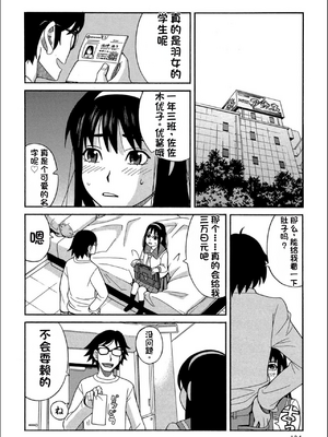 [ZUKI樹] もう、やめてぇ! [配菜機翻漢化組]_0133