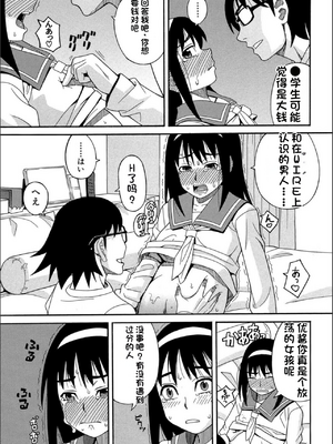 [ZUKI樹] もう、やめてぇ! [配菜機翻漢化組]_0136