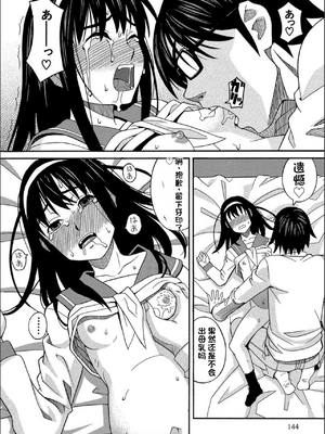 [ZUKI樹] もう、やめてぇ! [配菜機翻漢化組]_0143