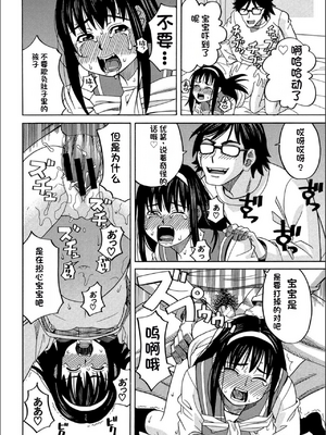 [ZUKI樹] もう、やめてぇ! [配菜機翻漢化組]_0151