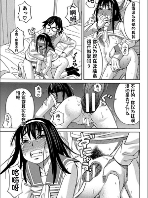 [ZUKI樹] もう、やめてぇ! [配菜機翻漢化組]_0160