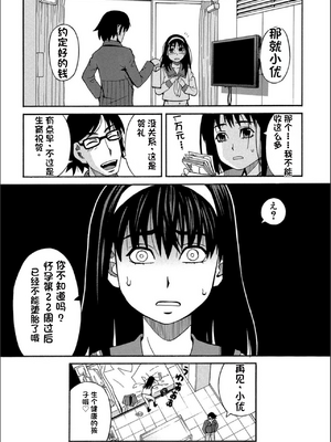 [ZUKI樹] もう、やめてぇ! [配菜機翻漢化組]_0161