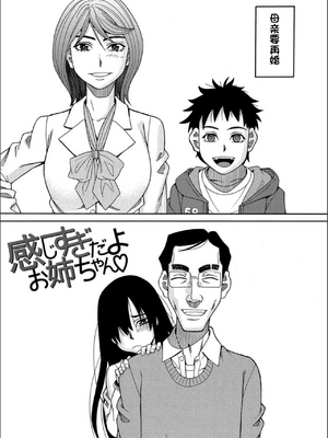 [ZUKI樹] もう、やめてぇ! [配菜機翻漢化組]_0162