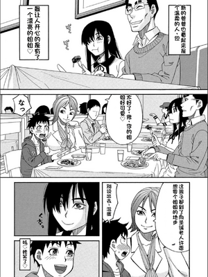 [ZUKI樹] もう、やめてぇ! [配菜機翻漢化組]_0163